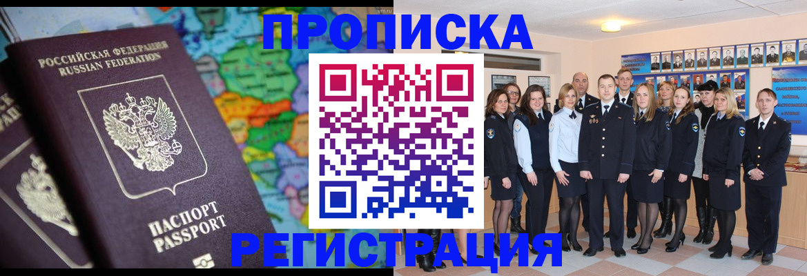 прописка поиск в Губкинском