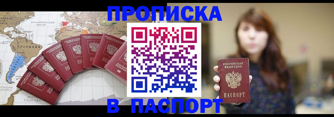 прописка для военкомата в Губкинском