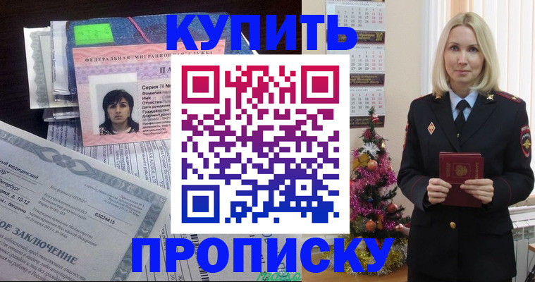 временная регистрация надежно в Губкинском