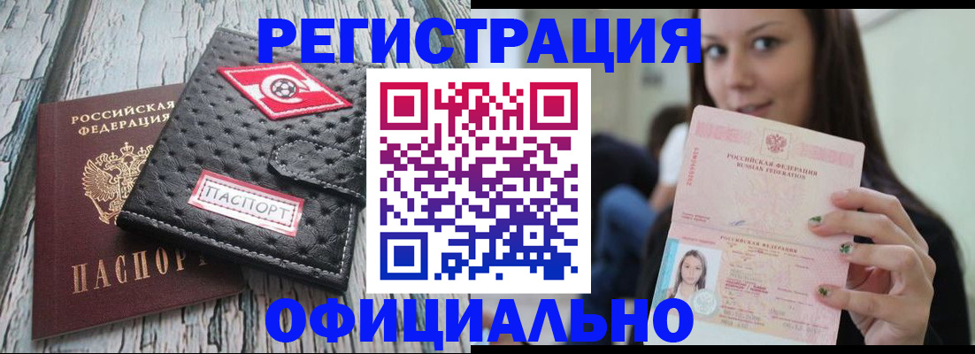 временная регистрация собственник в Губкинском